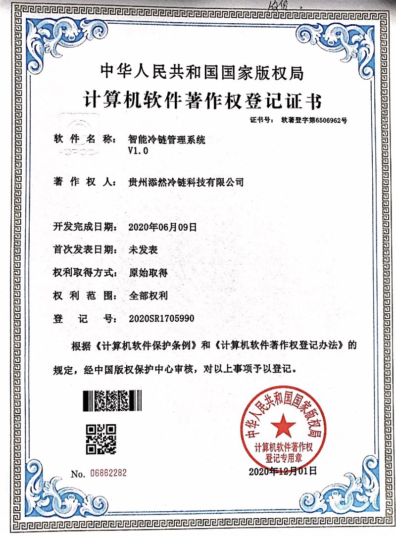 贵州软件开发行业的现状与未来