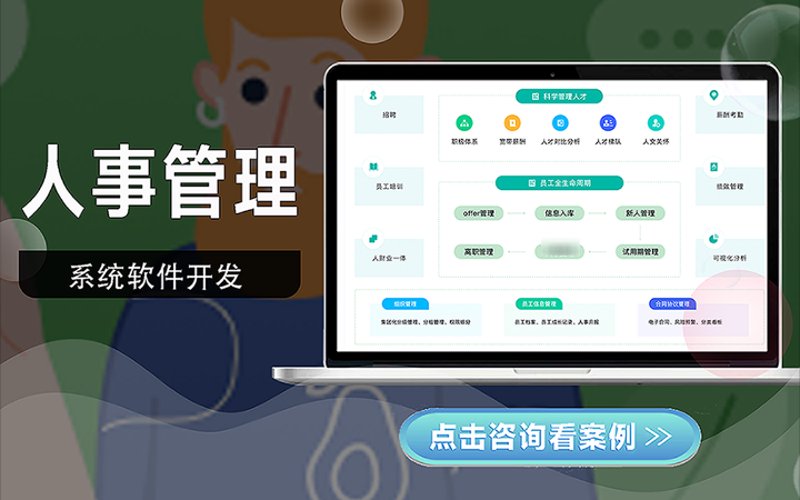 数字化转型：企业如何在软件开发中实现高效管理