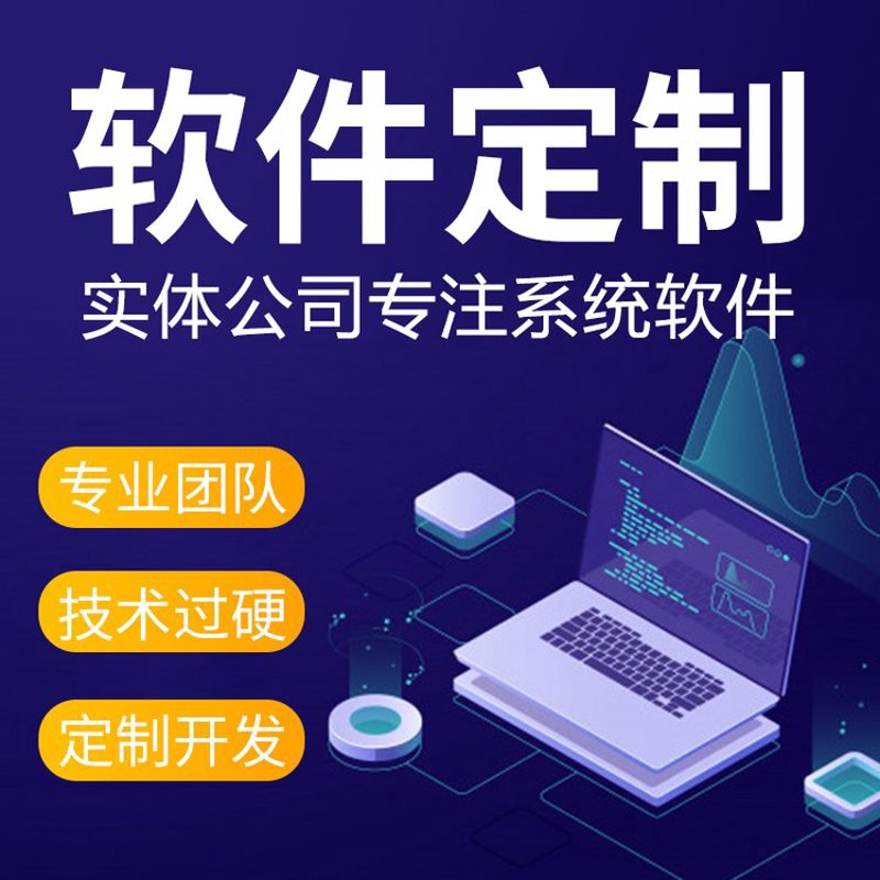 贵州软件开发行业：乘风破浪驶向创新之海